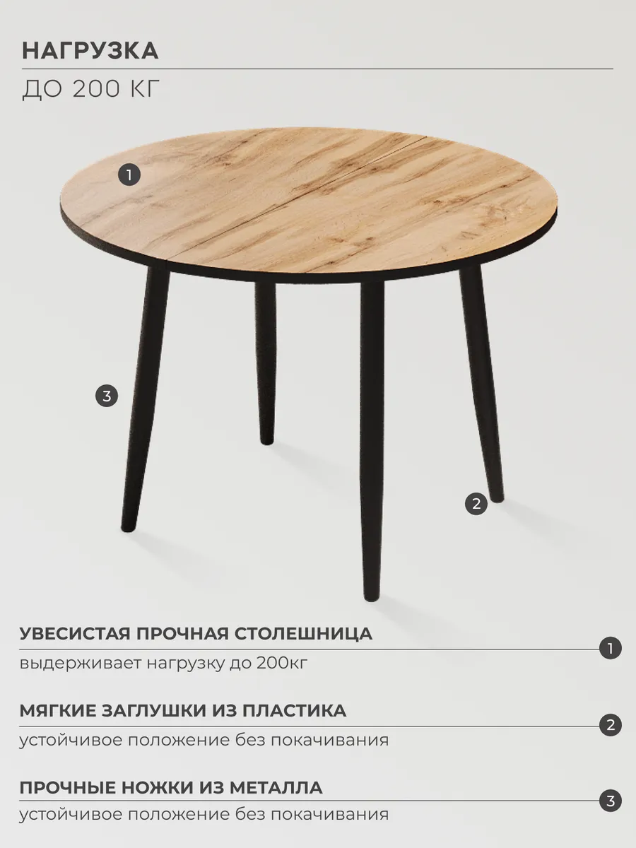 Стол кухонный раздвижной 100 см