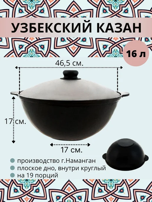 R-SAUNA Казан чугунный 8 л, 16 л