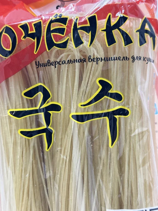 Мочёнка лапша, 900 гр, 900 г, фото 3