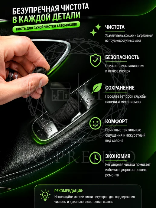 Кисть - щетка для чистки салона авто с логотипом Chevrolet, черный, фото 5