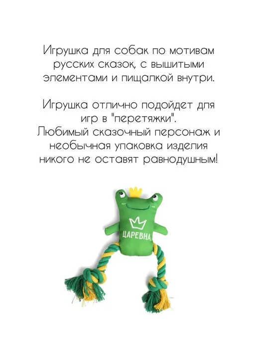 Triol Игрушка "Царевна-лягушка" для собак, мягкая, 120 220мм, зеленый, фото 2