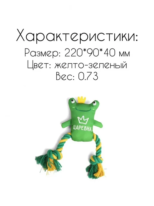 Triol Игрушка "Царевна-лягушка" для собак, мягкая, 120 220мм, зеленый, фото 3