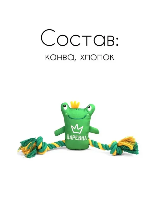 Triol Игрушка "Царевна-лягушка" для собак, мягкая, 120 220мм, зеленый, фото 4