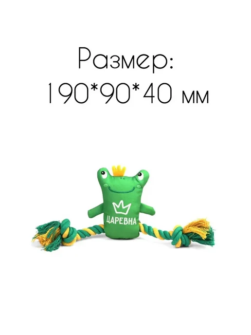 Triol Игрушка "Царевна-лягушка" для собак, мягкая, 120 220мм, зеленый, фото 5