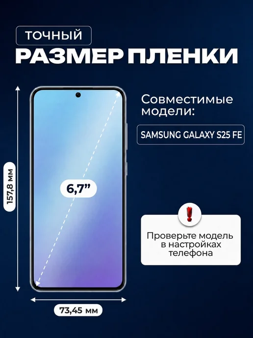 DUO-DU Полиуретановая пленка на Samsung Galaxy S25 FE 2 шт 2 шт гл, 2 шт, 2 шт, фото 2