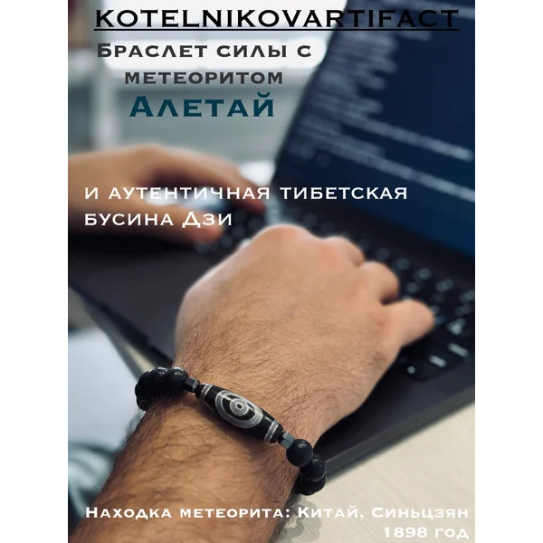 Мужской браслет из натуральных камней