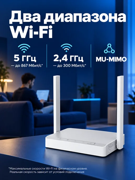 Netcraze Wi-Fi роутер Air (NC-1613), белый, фото 2
