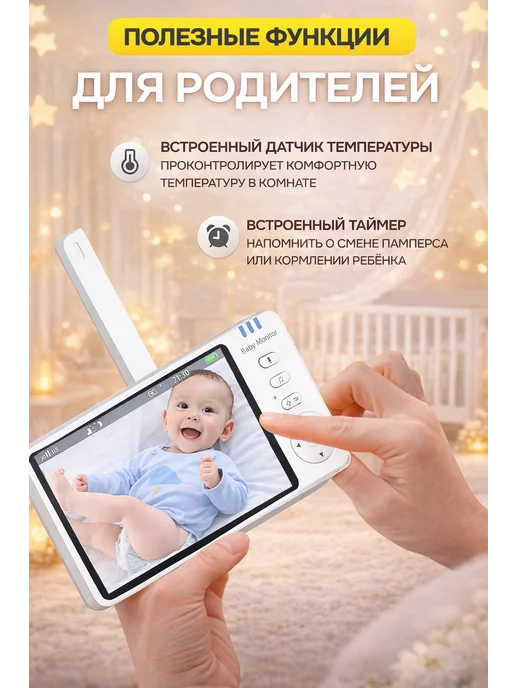 Видеоняня с монитором беспроводная без интернета, белый, фото 2