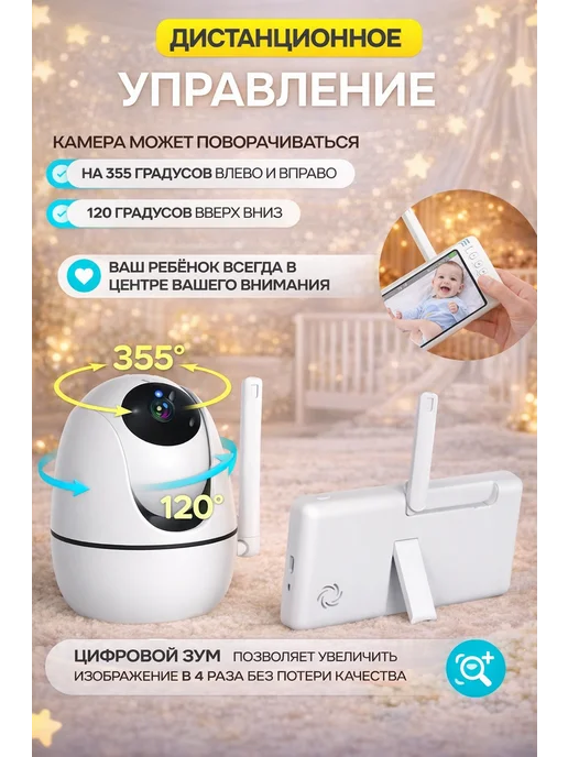 Видеоняня с монитором беспроводная без интернета, белый, фото 3