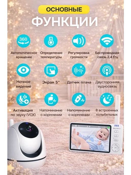 Видеоняня с монитором беспроводная без интернета, белый, фото 4