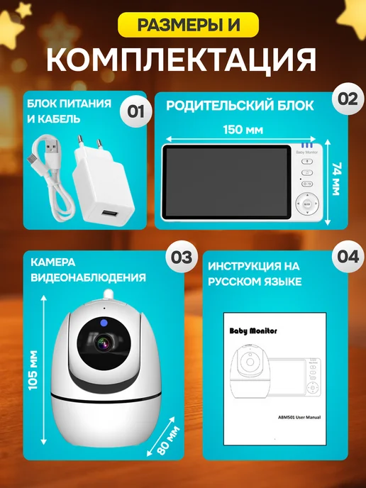 Видеоняня с монитором беспроводная без интернета, белый, фото 6