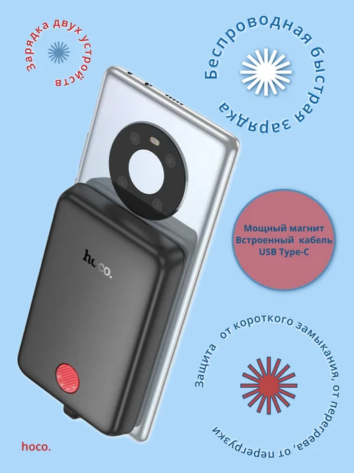 HOCO Портативный аккумулятор J133A PD20W 10000mAh black, 10000 мАч, фото 2