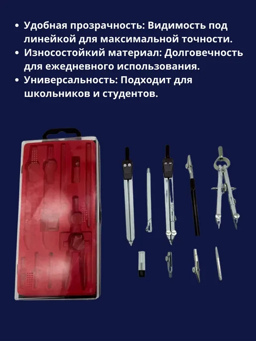 Art&Max Набор для геометрии и черчения, красный, фото 3