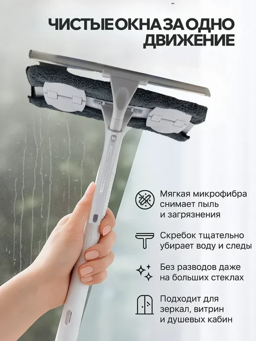 ARVION 8 Швабра для мытья окон окномойка, вариант, фото 2