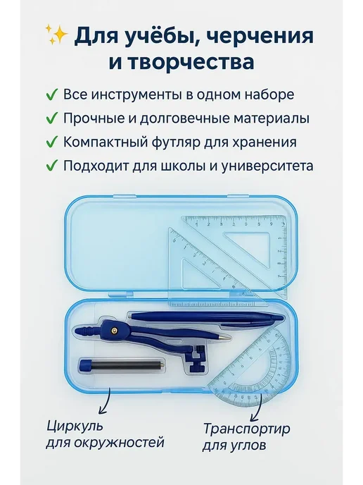 ПРОСТОХИТ Школьный циркуль для черчение, синий, фото 2