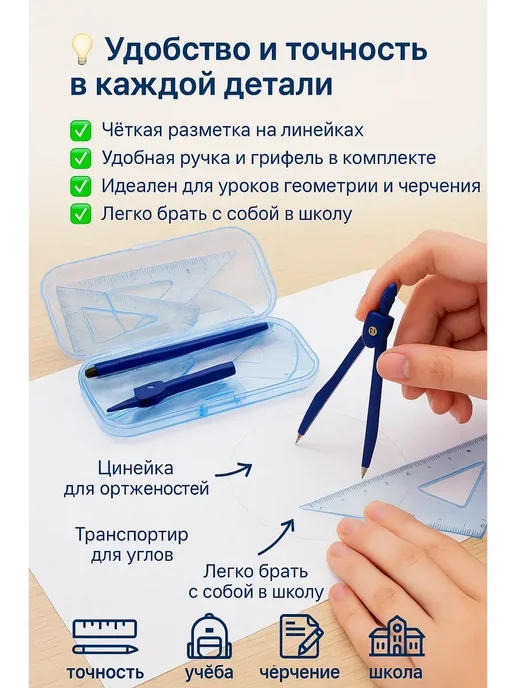 ПРОСТОХИТ Школьный циркуль для черчение, синий, фото 3