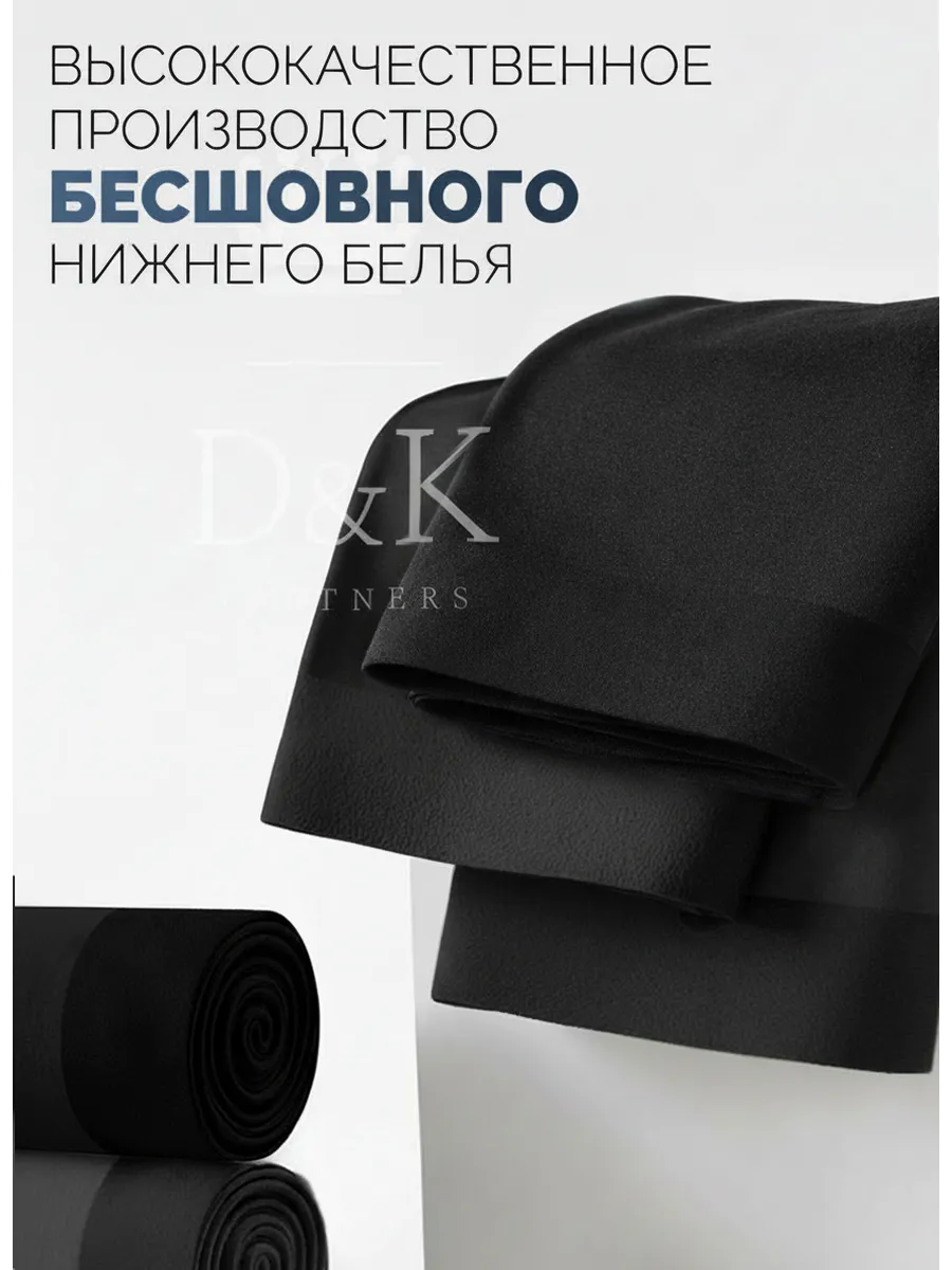 Трусы боксеры бесшовные премиум качества - фото 2