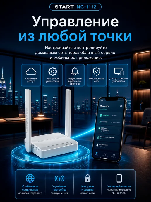 Netcraze Wi-Fi роутер Start (NC-1112), белый, фото 4