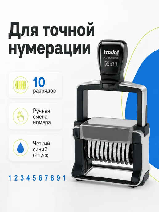Trodat Нумератор 10-разрядный, оттиск 47х5 мм, синий, металлический, синий, фото 2