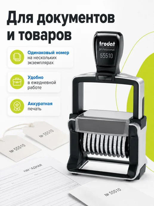 Trodat Нумератор 10-разрядный, оттиск 47х5 мм, синий, металлический, синий, фото 4