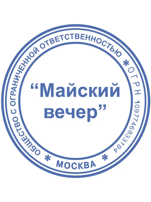 Trodat Оснастка для печатей оттиск D= 42мм синий, синий, фото 4