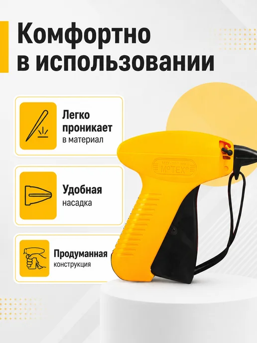 MoTex Пистолет-маркиратор игловой, черный, фото 3