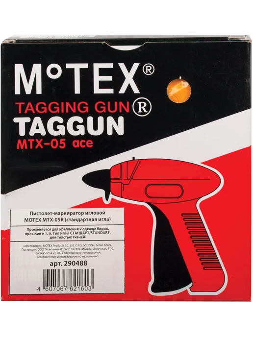 MoTex Пистолет-маркиратор игловой, черный, фото 6