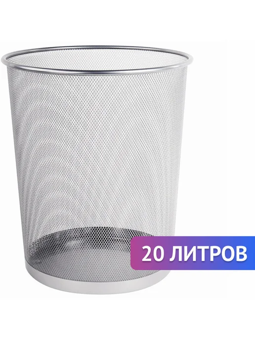 Brauberg Корзина для бумаг 30 л металлическая, 30 л