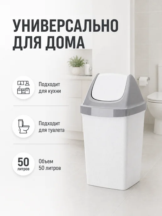 Idea Ведро мусорное, урна для мусора с крышкой, белый, фото 4