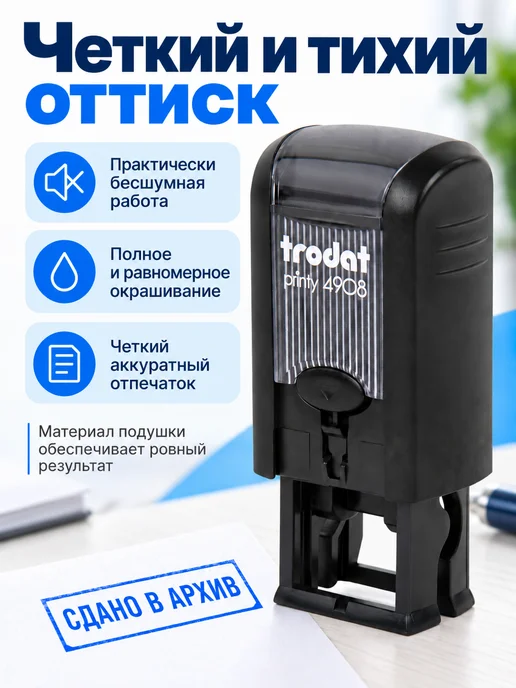 Trodat Оснастка для штампа, размер оттиска 15х7мм, синий, синий, фото 3