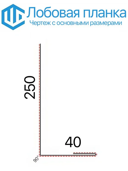 City-Workshop Лобовая планка кровли (250мм) Ral 6005 (5 шт) 1.25м, 5 шт, 1,25 м, фото 2