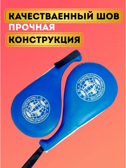 Ракетка лапа для бокса и тхаеквондо, синий, фото 2