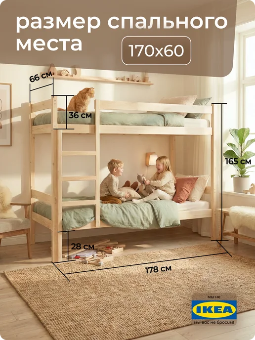 Кровать для детей двухъярусная 70*200, 60x170, фото 2