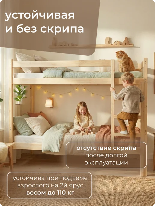 Кровать для детей двухъярусная 70*200, 60x170, фото 7