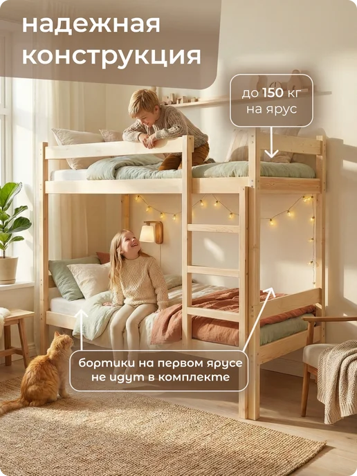 Кровать для детей двухъярусная 70*200, 70x190, фото 3