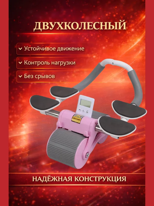 Айгулле Ролик для пресса до 200 кг, 200 кг, фото 2