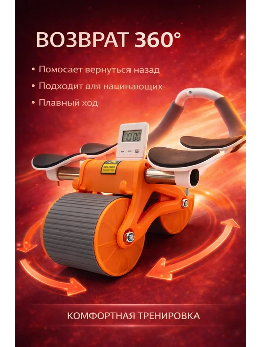 Айгулле Ролик для пресса до 200 кг, 200 кг, фото 4