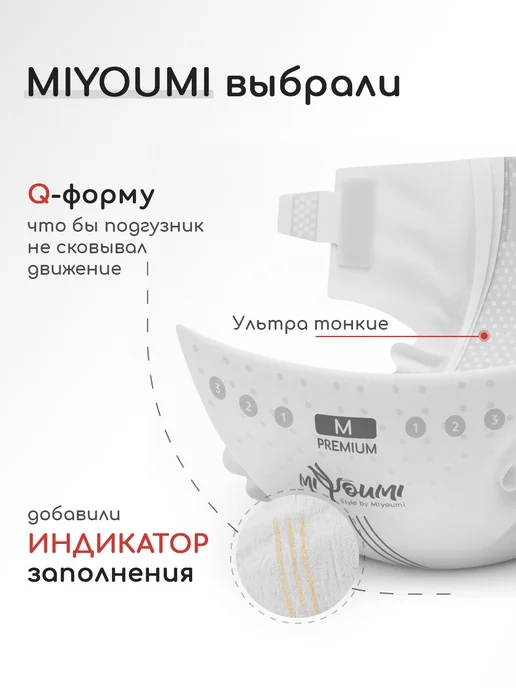Miyoumi Подгузники для новорожденных M 6-11кг 50 шт, 611 кг, 50 шт, фото 5