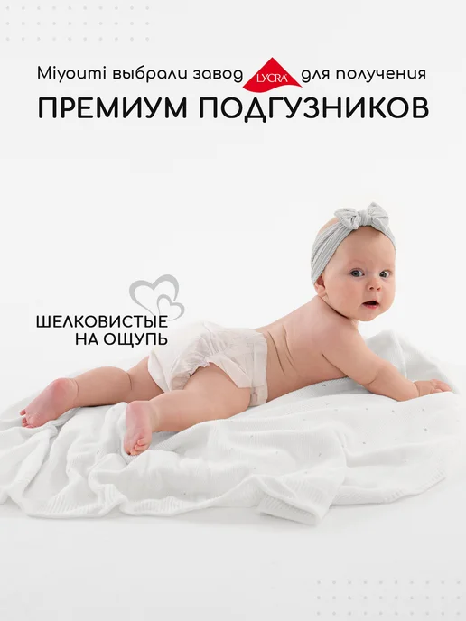 Miyoumi Подгузники для новорожденных M 6-11кг 50 шт, 611 кг, 50 шт, фото 8