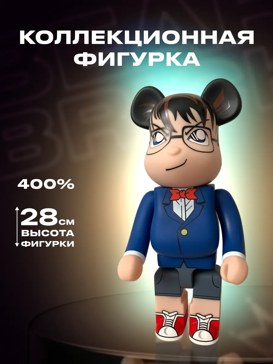Коллекционная Фигурка Bear Вrick 400% 28см "Детектив Конан"
