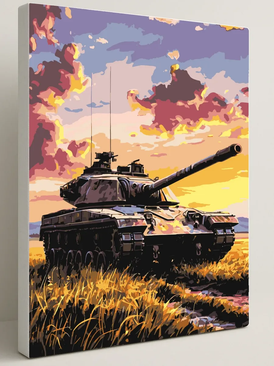 Картина по номерам - Военный танк на рассвете — 40×50 см