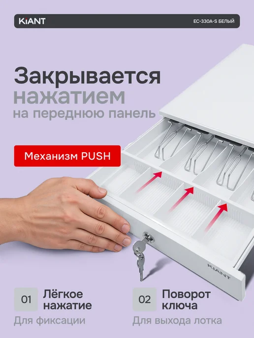Kiant Кассовый денежный ящик EC-330A-S с подключением чёрный, белый, фото 2