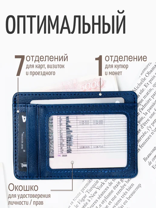 Картхолдер с защитой RFID, синий, фото 2
