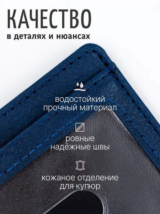 Картхолдер с защитой RFID, синий, фото 6