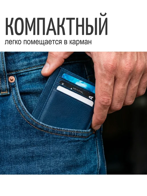 Картхолдер с защитой RFID, синий, фото 7