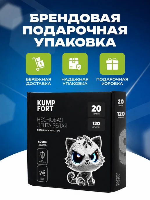 KUMPFORT Неоновая лента 20 метров, 20 м, фото 6