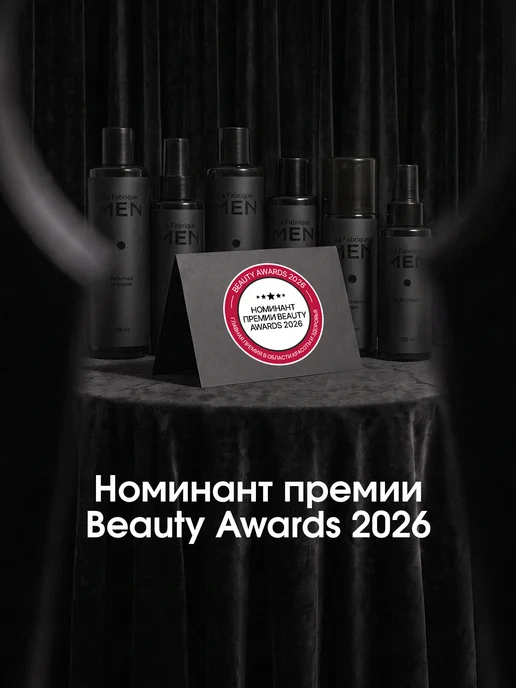 La Fabrique Набор мужской для ухода за лицом и телом 6 предметов, черный, фото 2