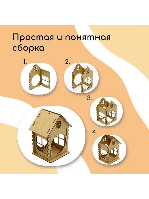 Greengo Кормушка - конструктор для птиц 20×17×16 см, 20x17x16 см, фото 6