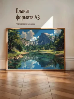 Плакат Спокойный Ландшафт с Отражением