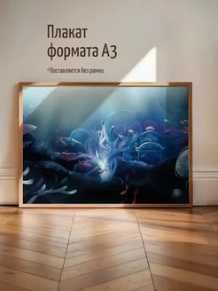 Плакат Sangonomiya Kokomi (Genshin Impact)